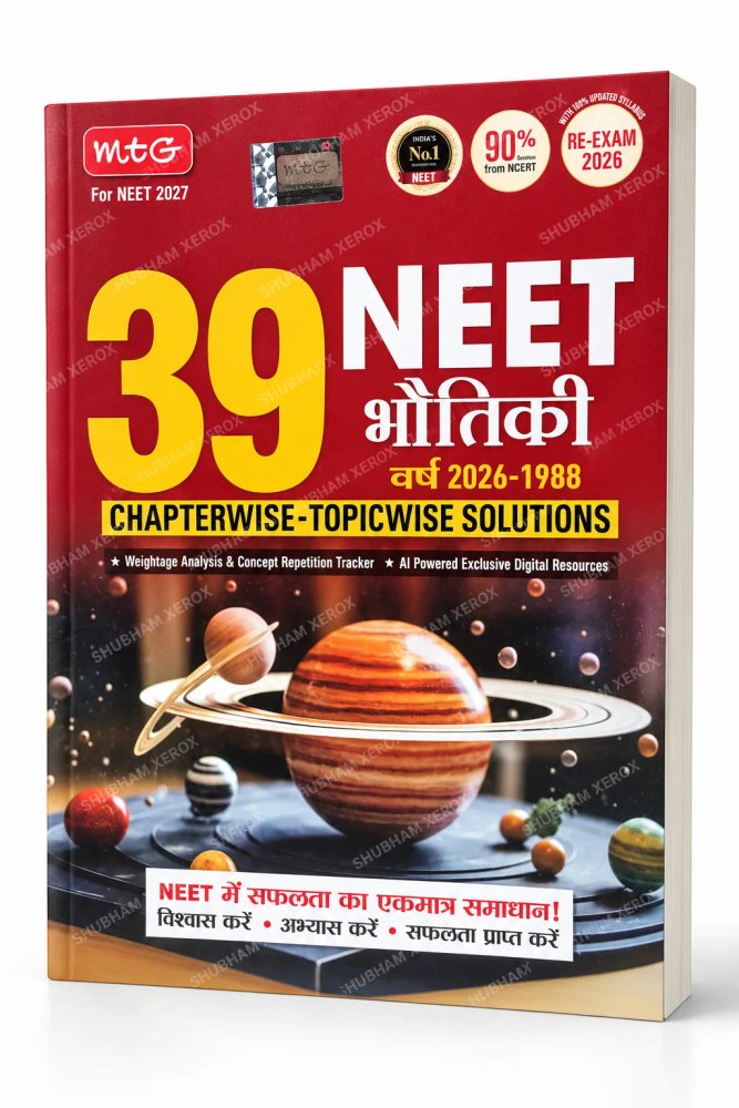 MGT 39 NEET Physics 2026-1988 | Chapterwise & Topicwise Solutions | NEET 2027 Preparation | Previous Year Questions with Detailed Solutions | Hindi Medium