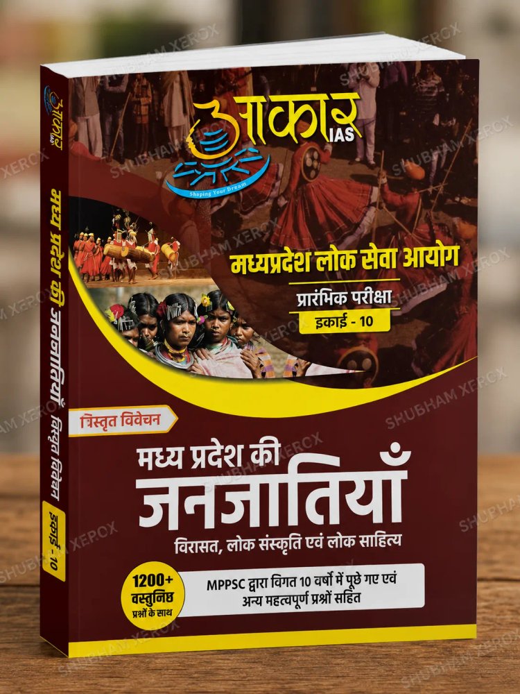 AAKAR IAS Madhya Pradesh Tribes | Heritage, Folk Culture & Folk Literature | MPPSC Preliminary Examination | Unit 10 | 1200+ Objective Questions | Previous 10 Years MPPSC Questions