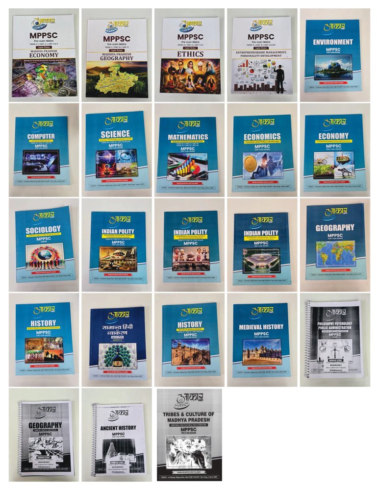Aakar MPPSC Mains Complete Notes Combo Set (19 Books + 4 Xerox Notes) | English Medium