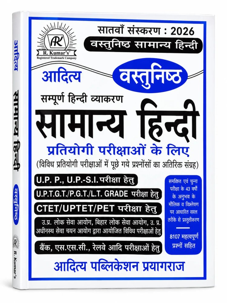 Aditya Vastunishth Samanya Hindi 2026 (7th Edition) by R. Kumar's | Aditya Publication Prayagraj