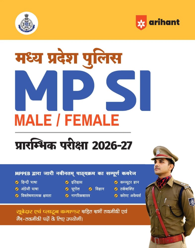Arihant Madhya Pradesh Police MP SI Male/Female Prarambhik Pariksha 2026-27 Prep Book