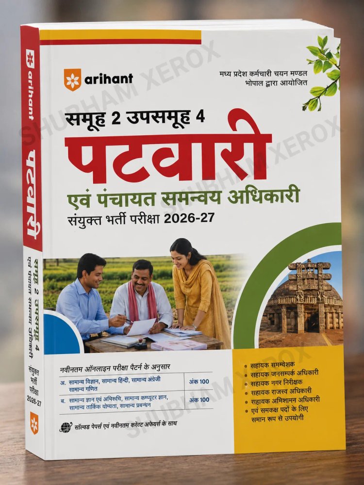 Arihant Patwari & Panchayat Samanvay Adhikari Combined Recruitment Exam 2026-27 | Group 2 Sub Group 4 | Latest Online Exam Pattern | Solved Papers & Current Affairs | Hindi Medium