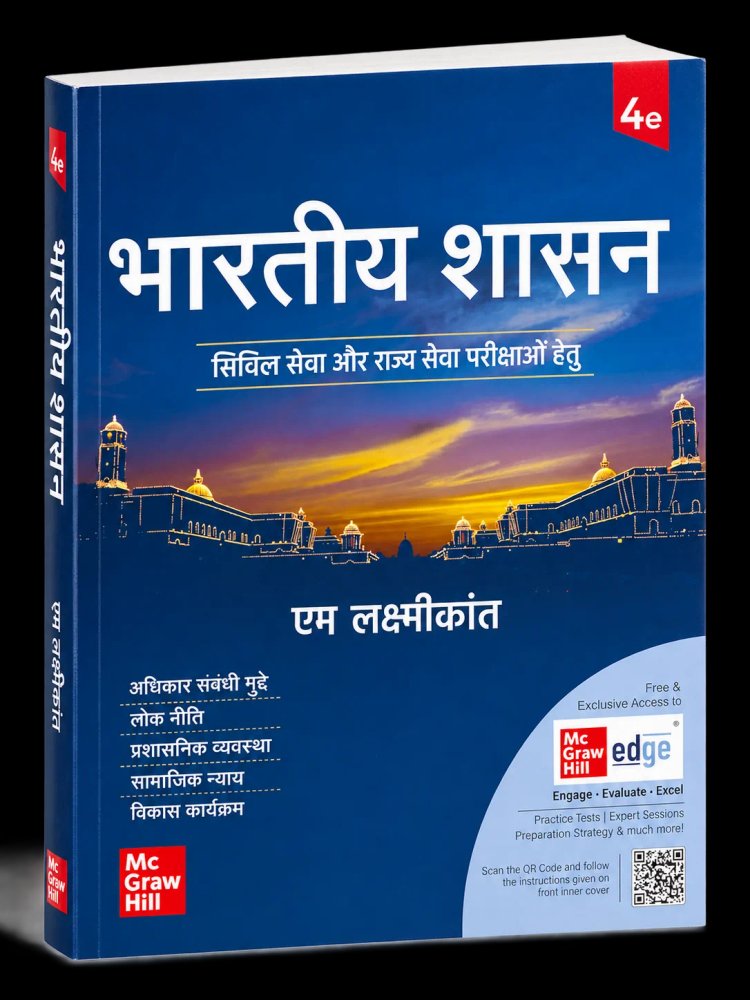 Bharatiya Shasan (Governance in India) - 4th Edition | By M. Laxmikanth | McGraw Hill | Hindi Medium