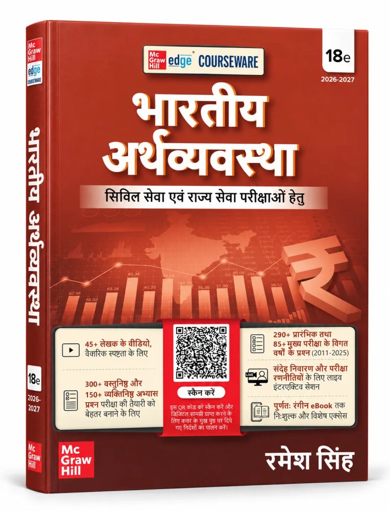 Bhartiya Arthvyavastha by Ramesh Singh (18th Edition, 2026-2027)
