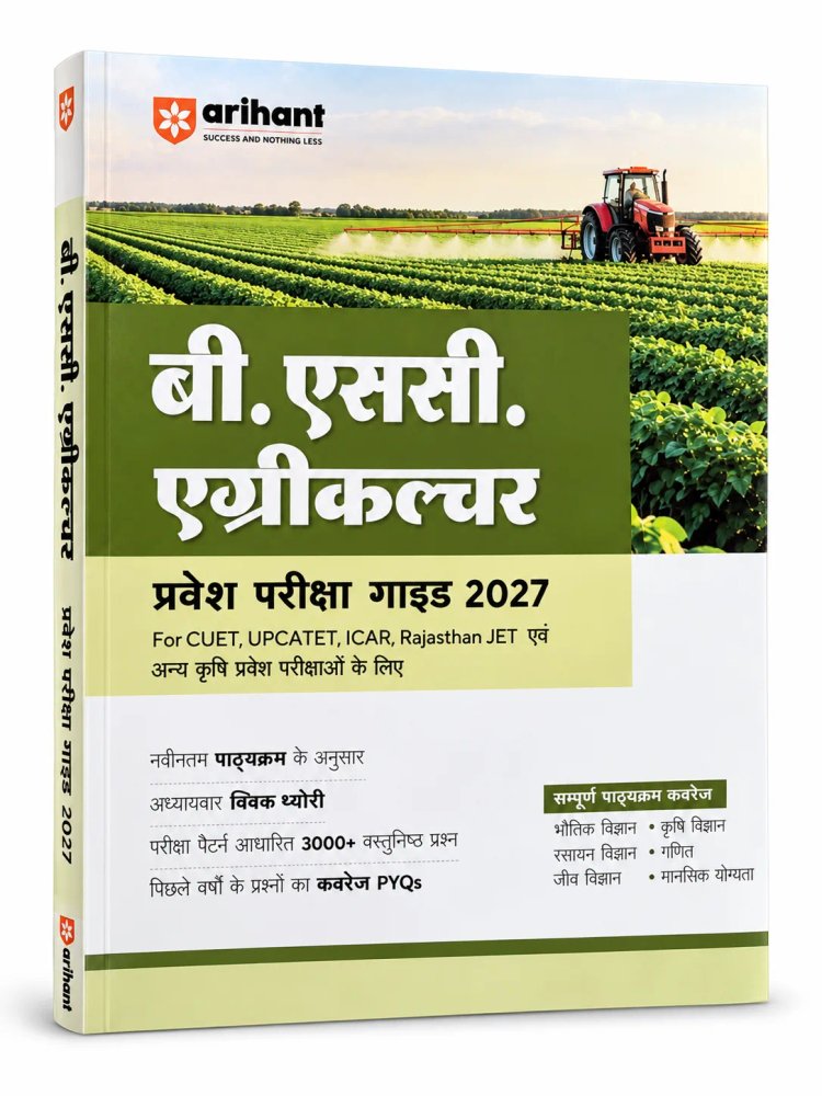 B.Sc. Agriculture Entrance Exam Guide 2027 – CUET, UPCATET, ICAR & Rajasthan JET | 3000+ Questions & PYQs