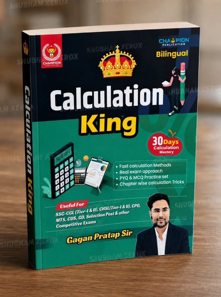 Calculation King | 30 Days Calculation Mastery | Fast Calculation Methods, PYQ & MCQ Practice | Bilingual | SSC CGL, CHSL, CPO, MTS, CDS, GD & Competitive Exams | By Gagan Pratap Sir | Champion Publication