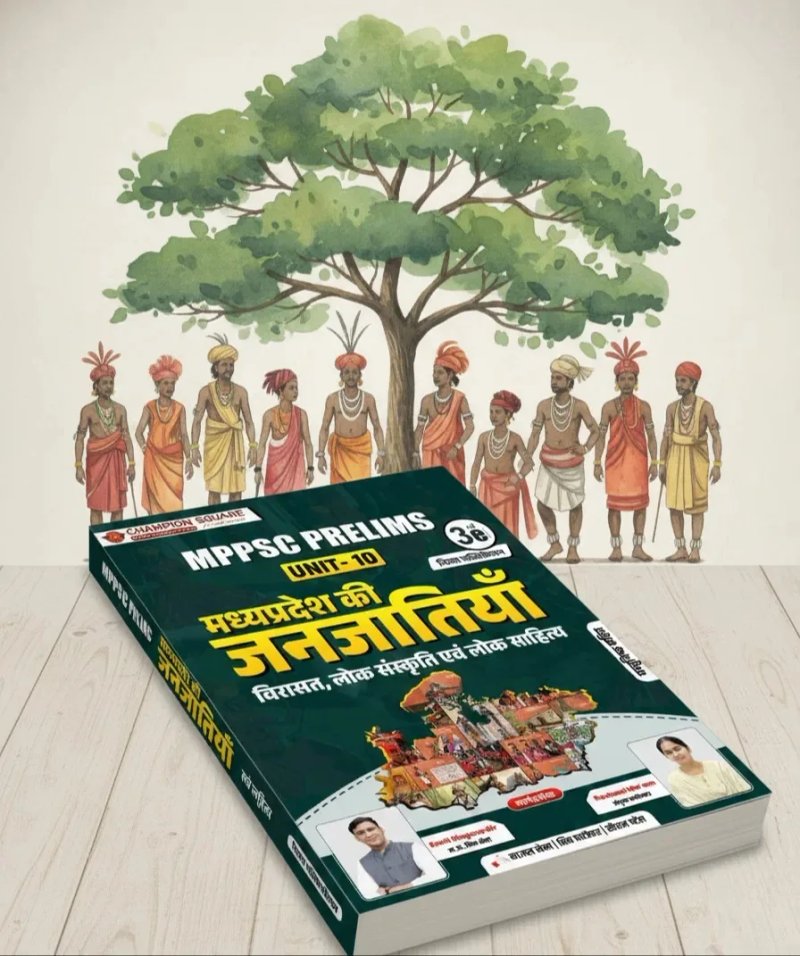 Champion MPPSC Pre Unit 10 – Madhya Pradesh ki Janjatiyan (Tribes of MP) | Hindi Medium | MP Tribes Book for MPPSC Prelims Exam