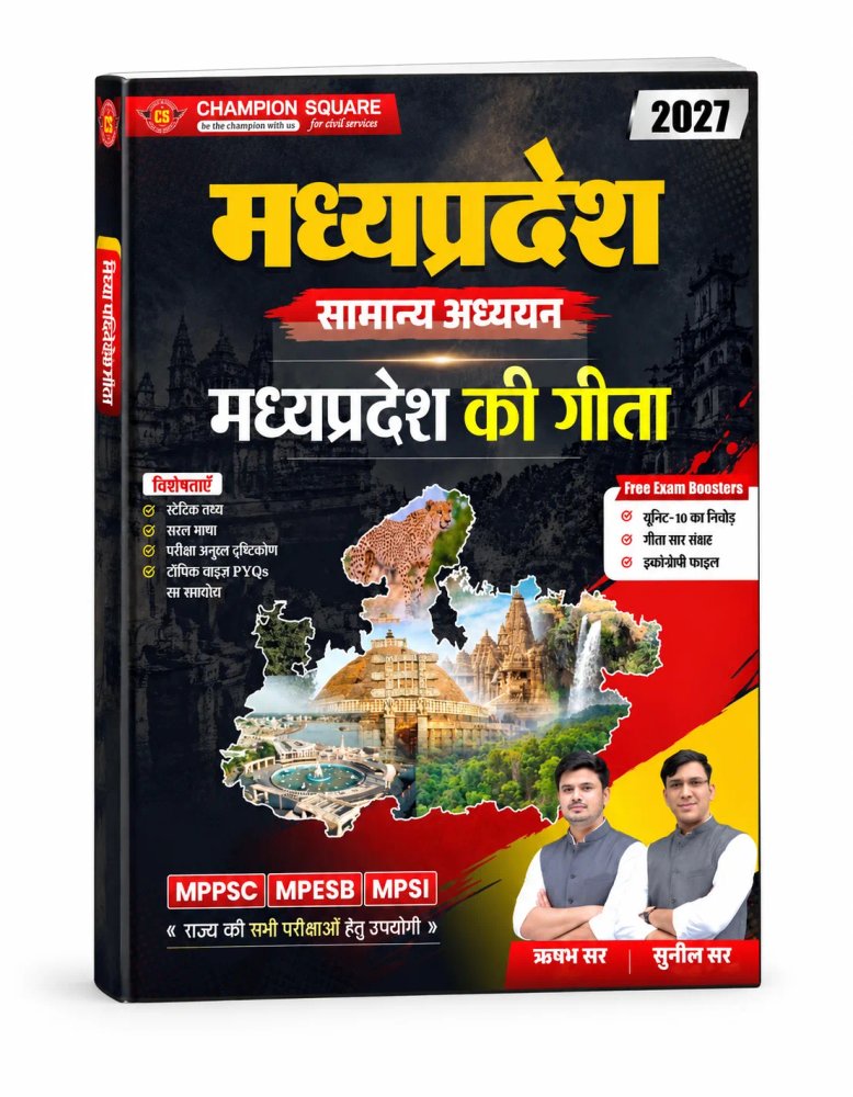 CHAMPION SQUARE Madhya Pradesh  2027 – MP Ki Gita (मध्यप्रदेश की गीता) by Rishabh Sir & Sunil Sir