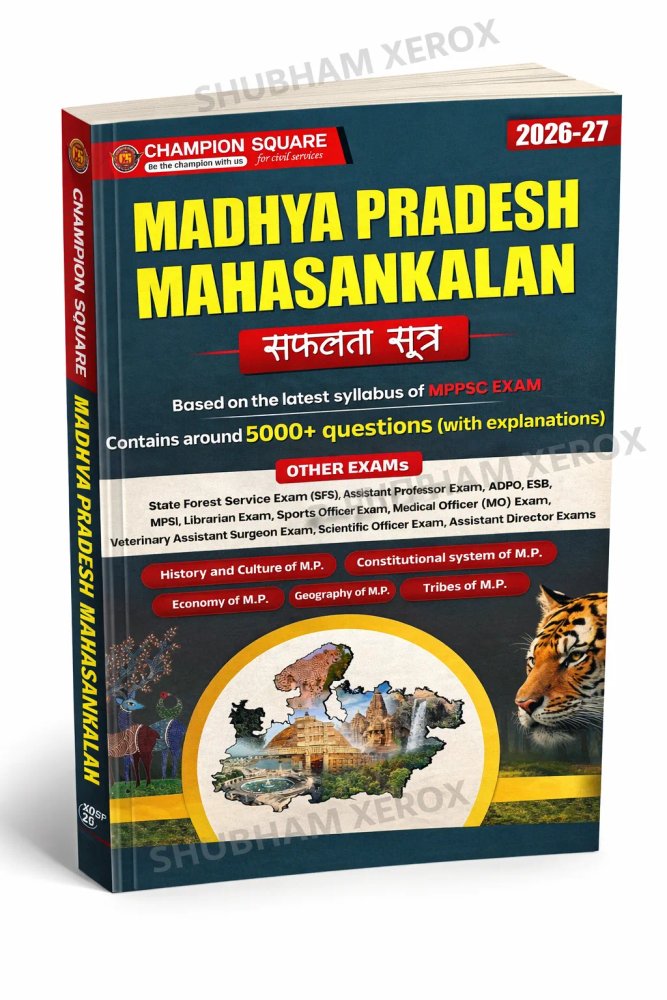 Champion Square Madhya Pradesh Mahasankalan Safalta Sutra 2026-27 | 5000+ Practice MCQs with Explanations | Based on Latest MPPSC Exam Syllabus