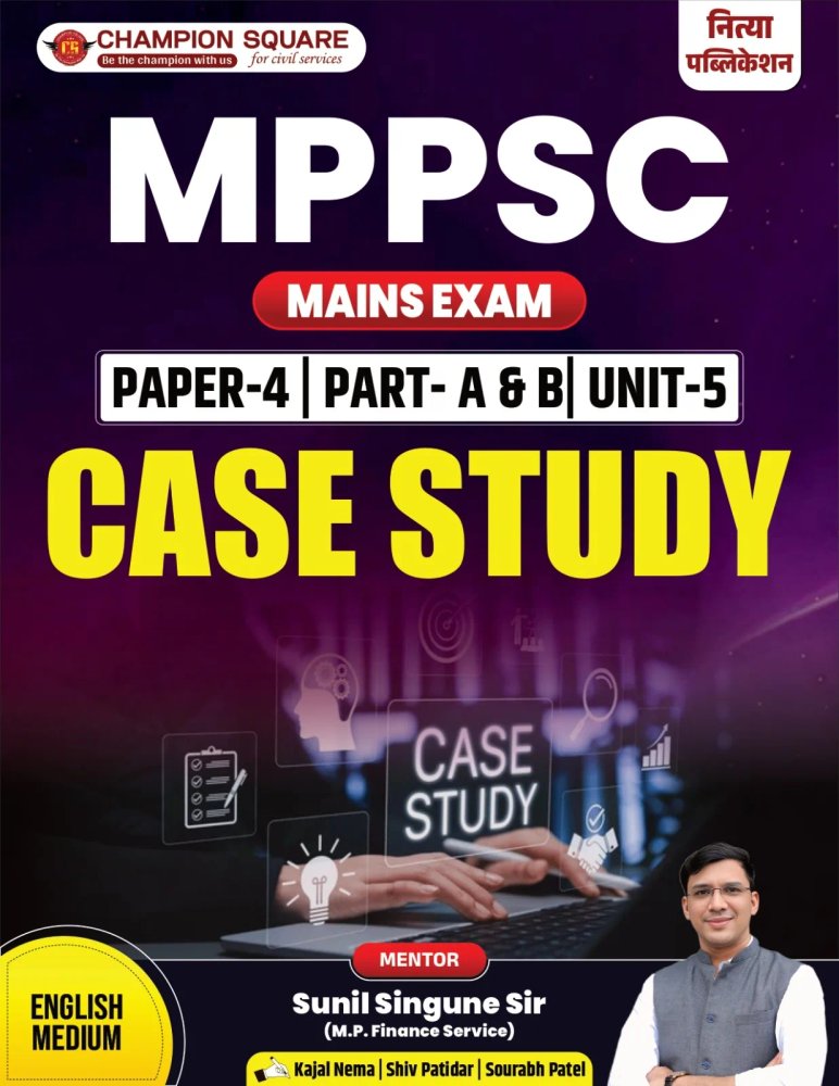 Champion Square MPPSC Mains Case Study Book | Paper 4 Part A & B Unit 5 | English Medium | Case Study Practice Book | Mentor Sunil Singune Sir | Champion Square