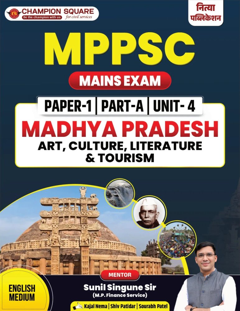 Champion Square MPPSC Mains Exam Paper 1 Part A Unit 4 | Madhya Pradesh Art, Culture, Literature & Tourism | English Medium | Champion Square | Sunil Singune Sir | Latest Study Material