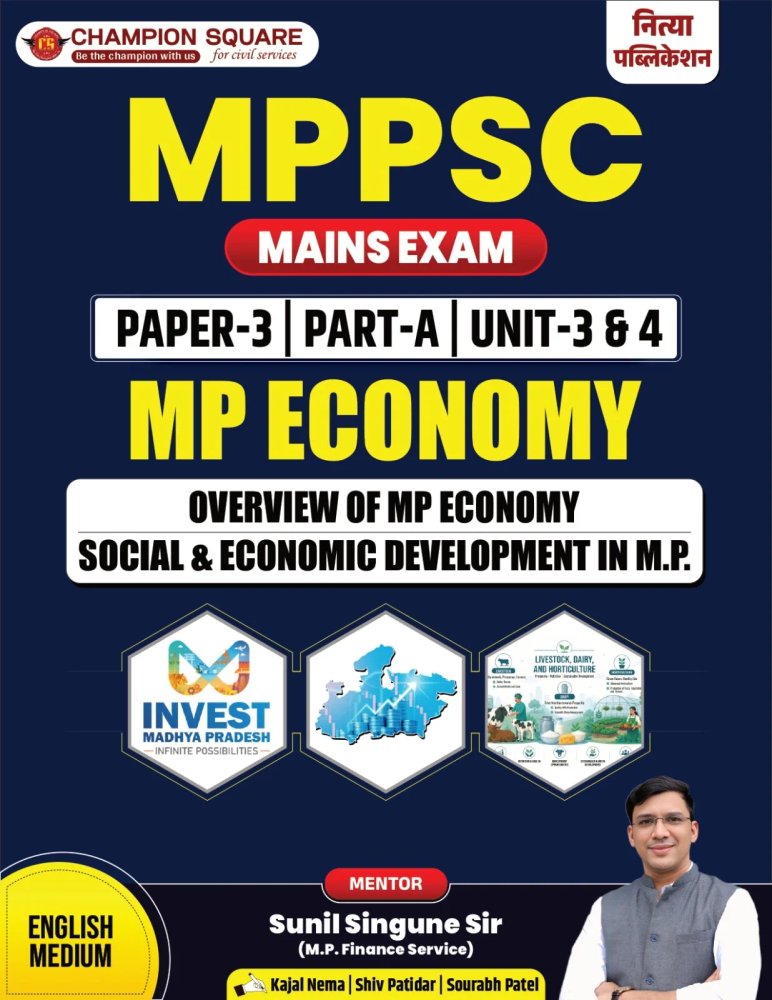 Champion Square MPPSC Mains Exam Paper 3 Part A Unit 3 & 4 | MP Economy | Overview of MP Economy & Social & Economic Development in M.P. | English Medium | Champion Square | Sunil Singune Sir