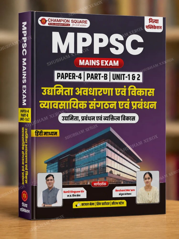 Champion Square MPPSC Mains Exam Paper-4 Part-B Unit 1 & 2 | Udyamita Avdharna Evam Vikas, Vyavasayik Sangathan Evam Prabandhan | Hindi Medium Notes | Champion Square | Nitya Publication