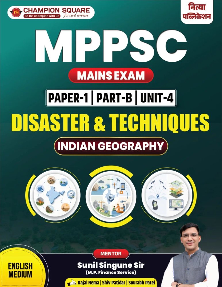 Champion Square MPPSC Mains Paper 1 Part B Unit 4 – Disaster & Techniques | Indian Geography | English Medium | Champion Square | Mentor Sunil Singune Sir | Paperback