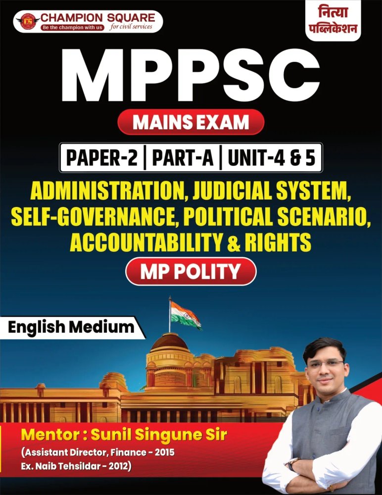 Champion Square MPPSC Mains Paper 2 Part A Unit 4 & 5 | MP Polity | Administration, Judicial System, Self-Governance, Political Scenario, Accountability & Rights | English Medium | Mentor Sunil Singune Sir | Champion Square