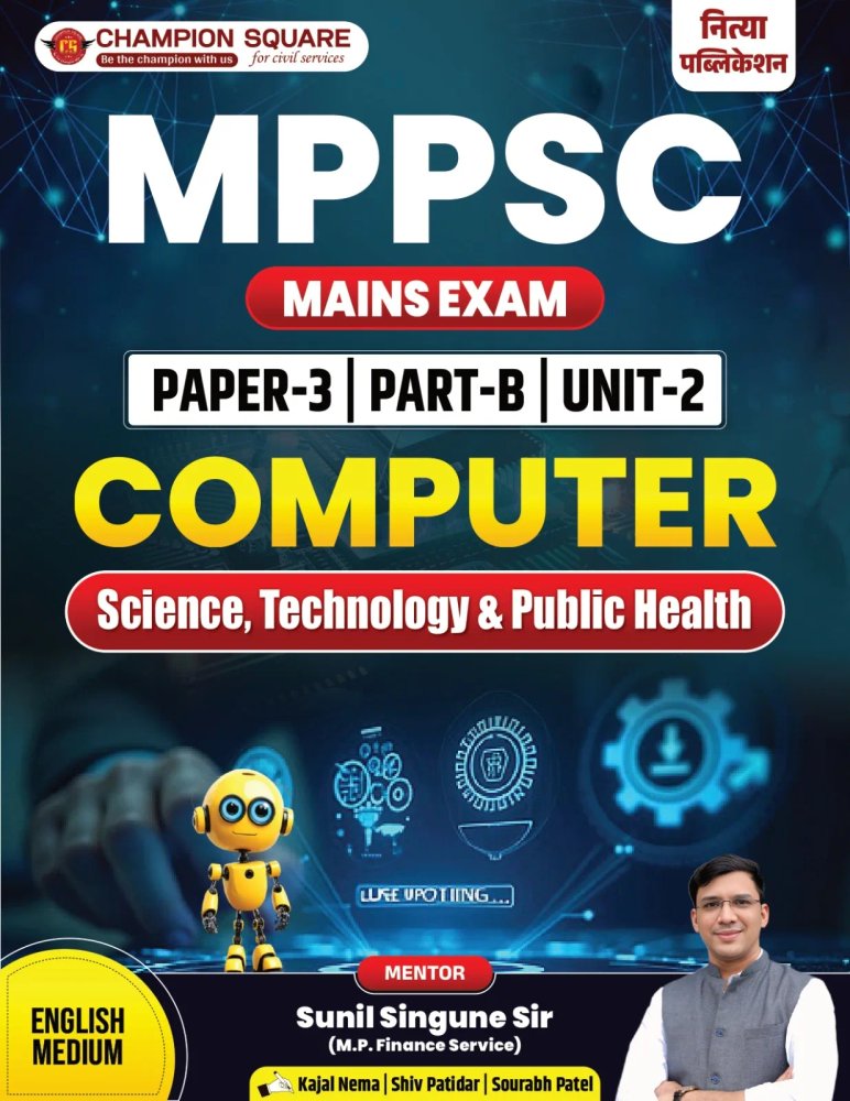 Champion Square MPPSC Mains Paper 3 Part B Unit 2 Computer | Science, Technology & Public Health | English Medium | Champion Square | Sunil Singune Sir | Nitya Publication