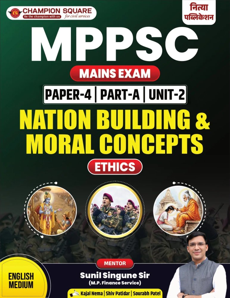 Champion Square MPPSC Mains Paper 4 Part A Unit 2 – Nation Building & Moral Concepts (Ethics) | English Medium | Sunil Singune Sir | Champion Square | Nitya Publication