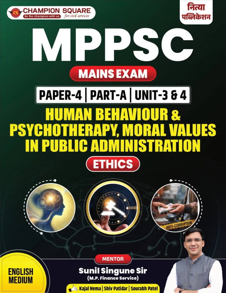 Champion Square MPPSC Mains Paper 4 Part A Unit 3 & 4 | Human Behaviour, Psychotherapy & Moral Values in Public Administration (Ethics) | English Medium | Champion Square | Sunil Singune Sir