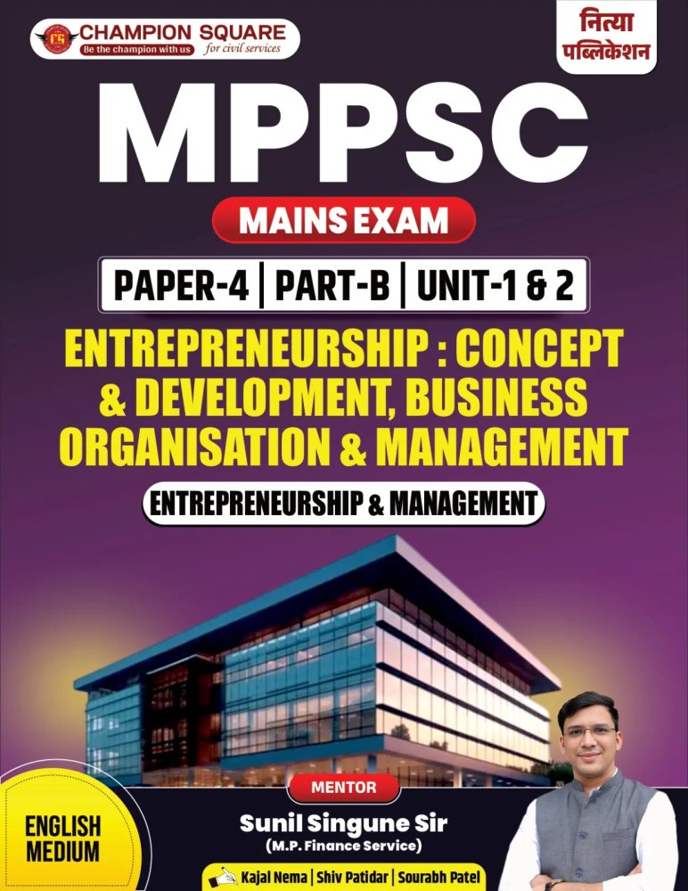 Champion Square MPPSC Mains Paper 4 Part B Unit 1 & 2 | Entrepreneurship: Concept & Development, Business Organisation & Management | English Medium | Champion Square | Paperback