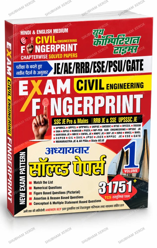 Civil Engineering Fingerprint Volume 1 | Chapterwise Solved Papers | 31751+ TCS Questions | JE/AE/RRB/ESE/PSU/GATE | SSC JE Pre & Mains, RRB JE, UPSSSC JE | Hindi & English Medium