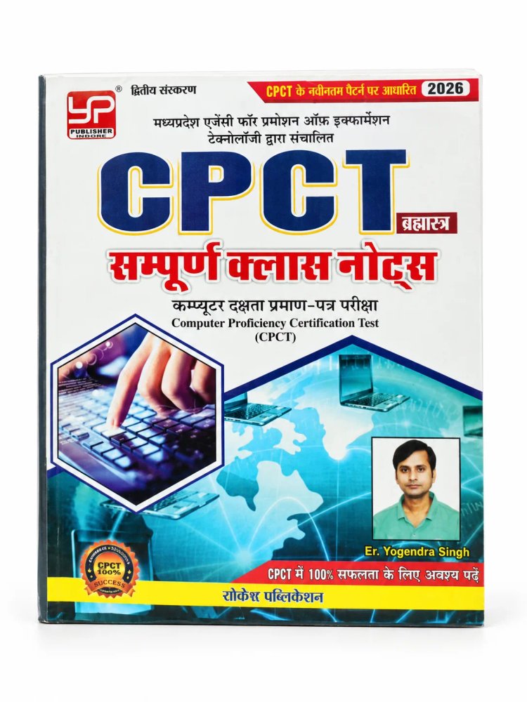 CPCT Brahmastra Sampurna Class Notes 2026 (2nd Edition) | Computer Proficiency Certification Test Guide by Er. Yogendra Singh