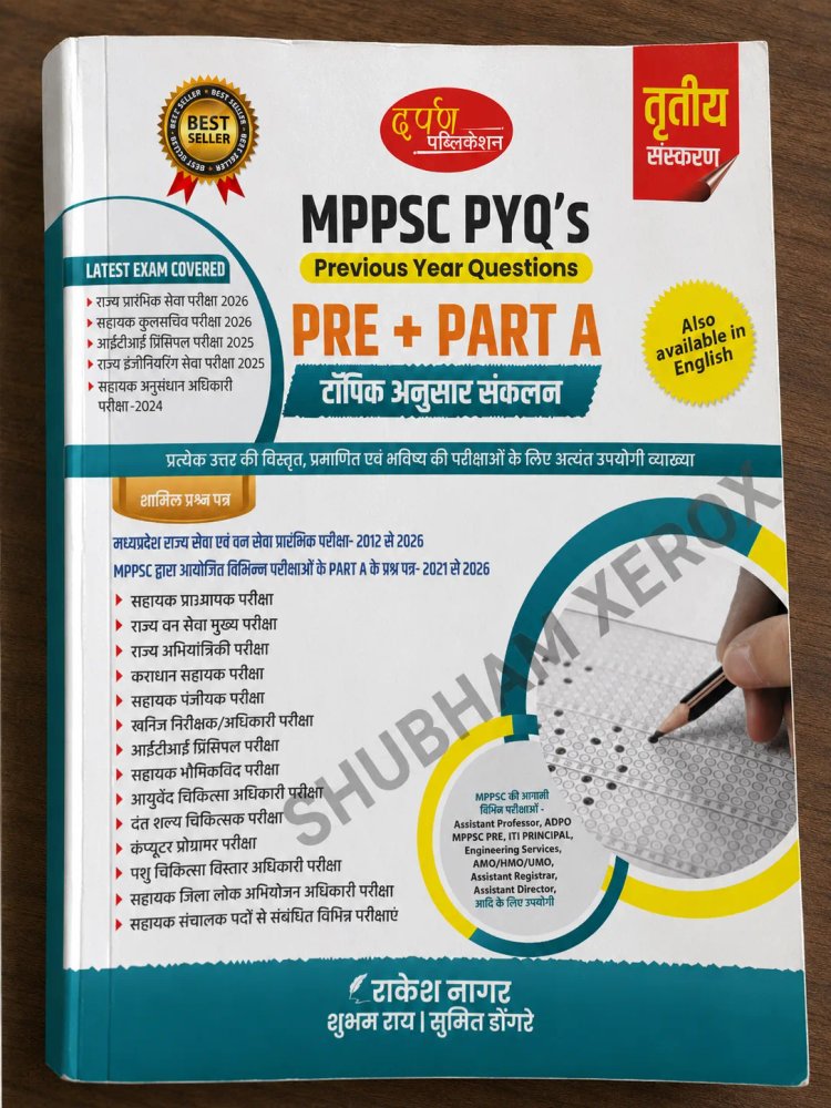 Darpan MPPSC PYQ's Previous Year Questions PRE + PART A (3rd Edition) | Topic Wise Compilation | 2012–2026 PYQs | MPPSC Pre & State Service Exams | Hindi Medium | Darpan Publication