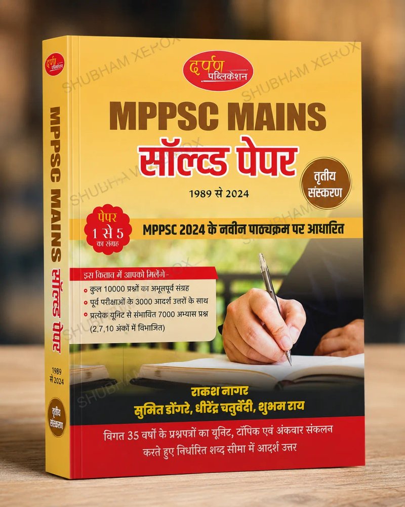 Darpan Publication , 3rd Edition 2025 , Mppsc Mains Solved Papers 1989 to 2024, ( 35 Years Chapter wise Solved Papers ) Paper-1 to 5, Useful for Mppsc Mains Exams 2025 - 26