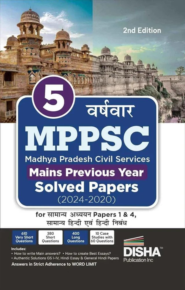 Disha 5 Year-wise MPPSC Madhya Pradesh Civil Services Mains Previous Year Solved Papers 2024-2020 | GS Paper 1 to 4, Samanya Hindi & Hindi Nibandh | 2nd Edition | Hindi Medium