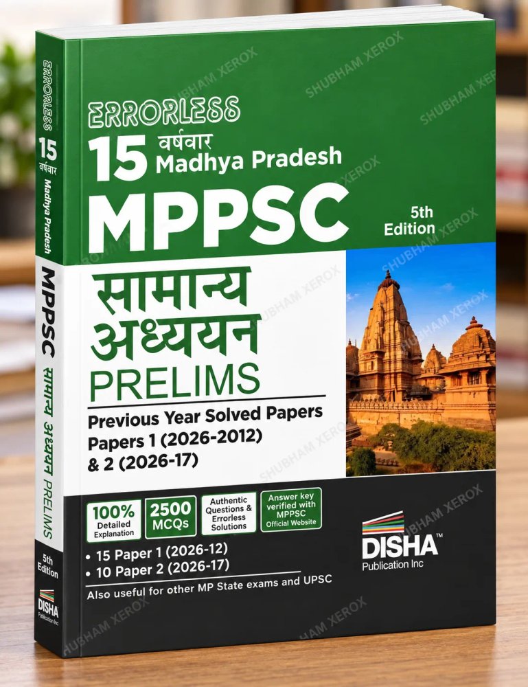 Disha Errorless 15 Varsh-vaar Madhya Pradesh MPPSC Samanya Adhyayan Prelims Previous Year Solved Paper 1 (2026 - 2012) & Paper 2 (2026 - 2017) 5th Hindi Edition | MPPCS PYQs Question Bank