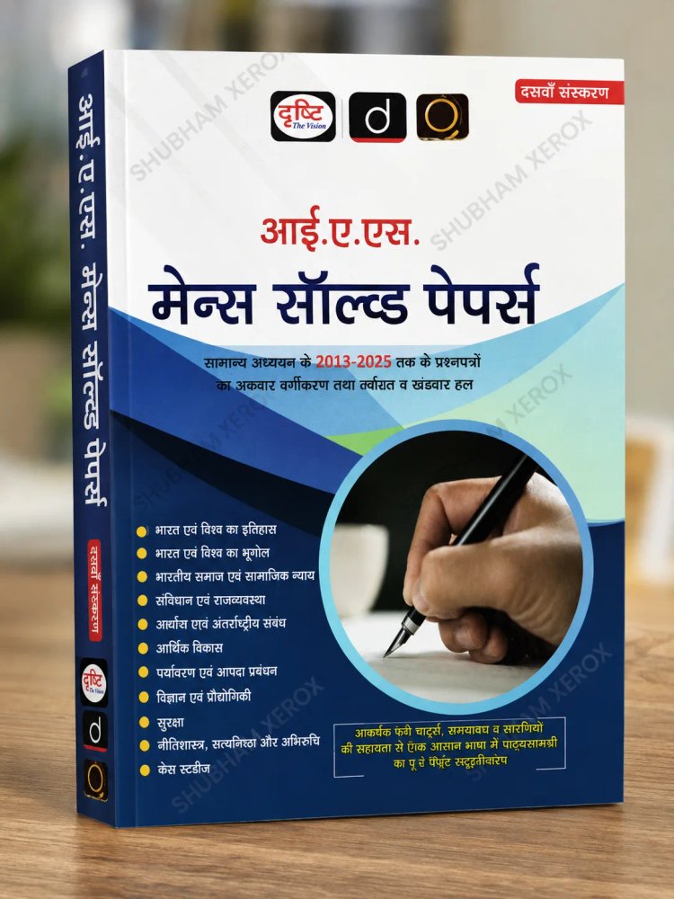 Drishti IAS Mains Solved Papers (2013–2025) | General Studies Previous Year Solved Question Papers | Chapter-wise & Year-wise Analysis | Hindi Medium | 10th Edition