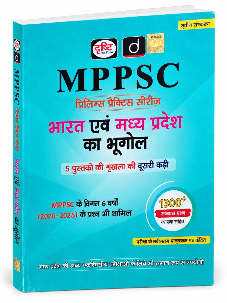 Drishti MPPSC Prelims Practice Series (Book 2) - (3rd Edition) | Includes 1300+ 2020-2025 PYQs (Hindi Medium)