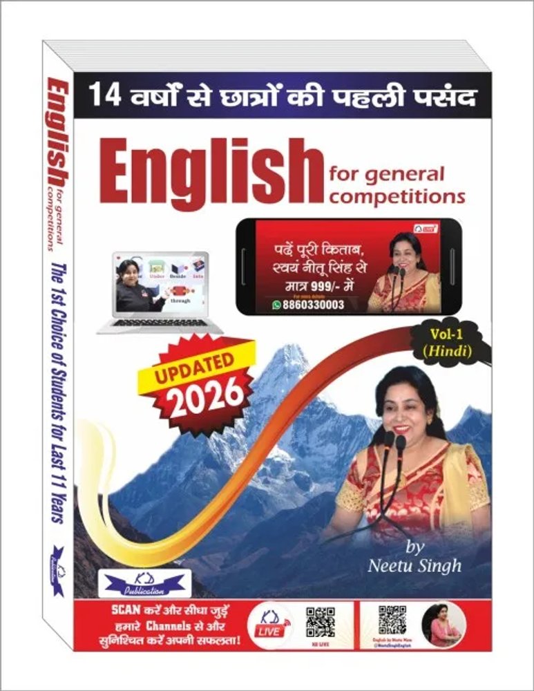 English for General Competitions Vol. 1 (Hindi) | Updated 2026 Edition | By Neetu Singh | KD Publication | Complete English Grammar & Practice for SSC, Banking, Railway, Defence & All Government Exams