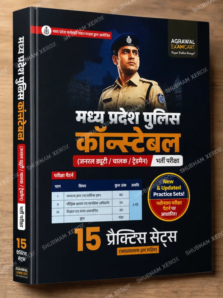 Examcart Madhya Pradesh Police Constable Recruitment Exam | 15 Practice Sets | General Duty, Driver & Tradesman | Based on Latest Exam Pattern | With Explanatory Solutions | Hindi Medium