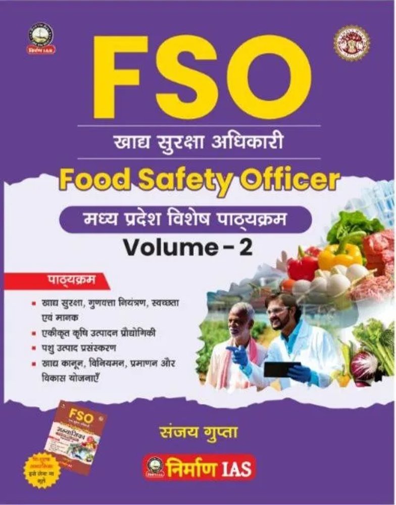 FSO Food Safety Officer Madhya Pradesh Vishesh Pathyakram Volume-2 By Sanjay Gupta (Nirman IAS) XEROX