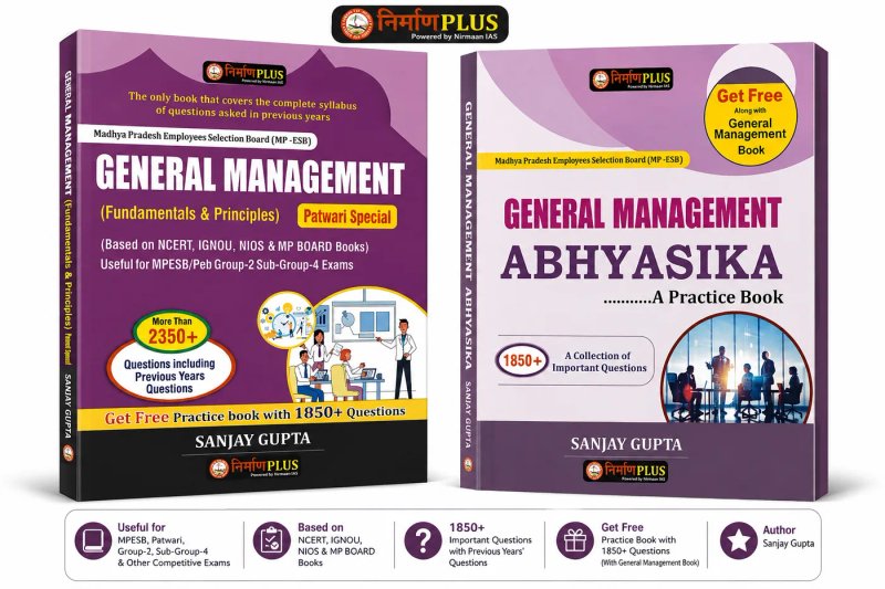 General Management Book Combo | Fundamentals & Principles + Abhyasika Practice Book | MPESB Patwari Special | 2350+ Theory Questions + 1850+ Practice Questions | Based on NCERT, IGNOU, NIOS & MP Board | By Sanjay Gupta