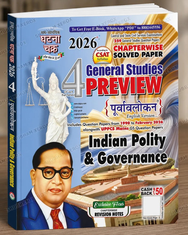 General Studies Preview 4 (Part Series) | Indian Polity & Governance | Chapterwise Solved Papers | 259 General Studies Question Papers | Central & State Civil Services Examinations | English Version | 2026