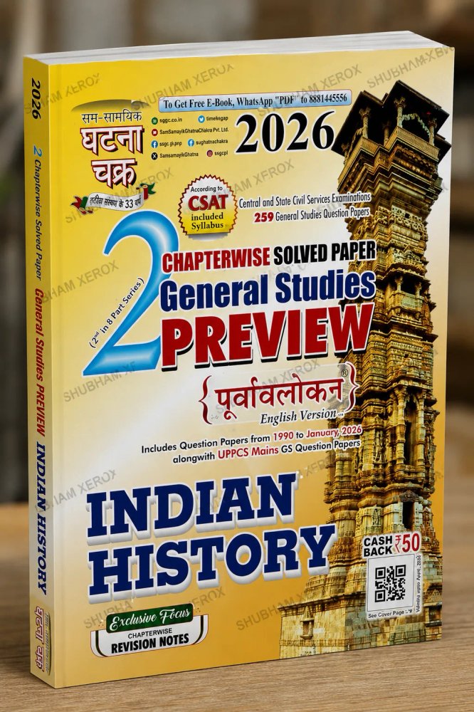 Ghatna Chakra General Studies Preview 2 Indian History | Chapterwise Solved Papers | UPSC & State Civil Services Prelims | 259 General Studies Question Papers | Previous Year Questions 1990–2026 | English Version