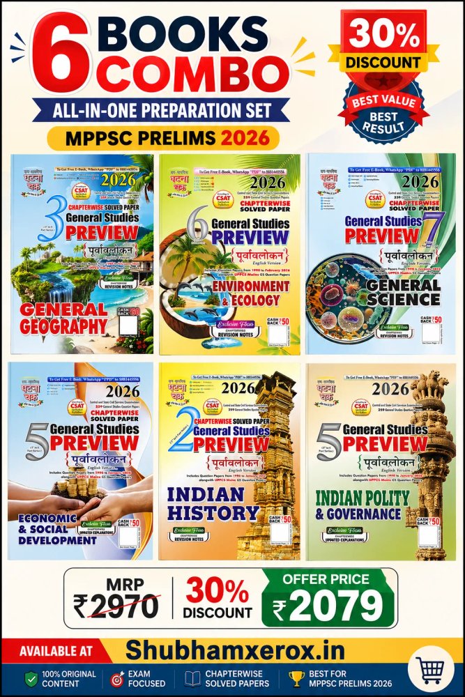 Ghatna Chakra General Studies Preview Purvavlokan 2026 English Version Part 2 to Part 7 Combo Set of 6 Books