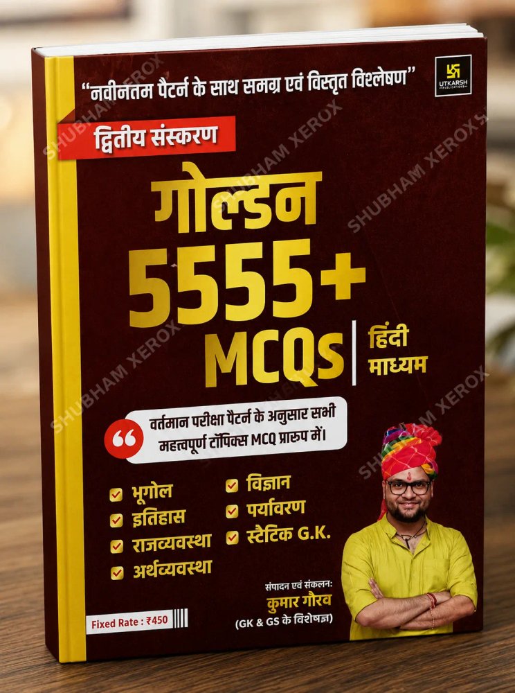Golden 5555+ MCQs Book | Hindi Medium | Latest Exam Pattern Based MCQs | Geography, History, Polity, Economy, Science, Environment & Static GK | Second Edition | By Kumar Gaurav
