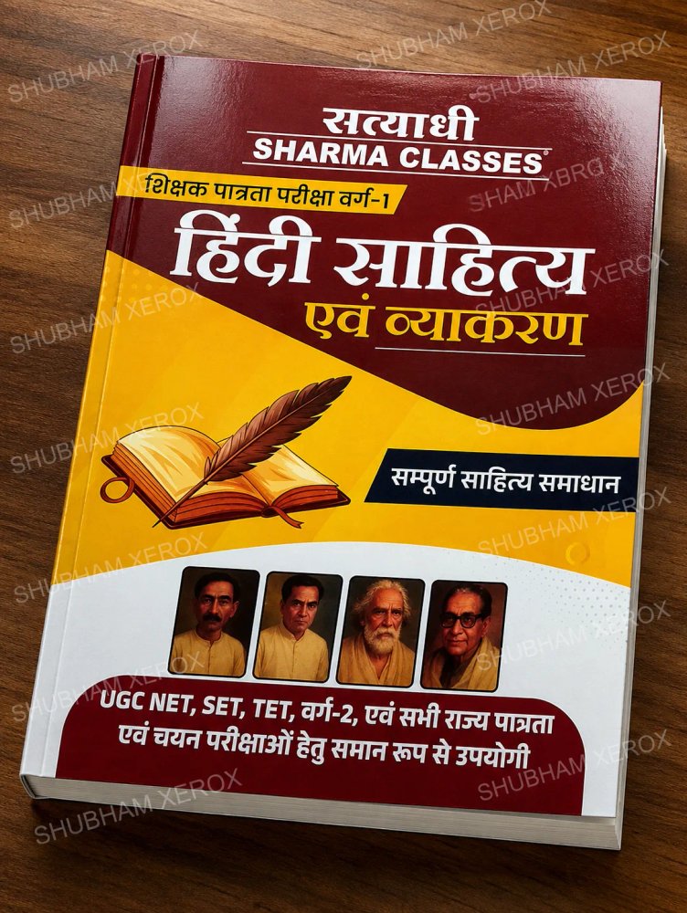 Hindi Literature Evam Workshop | Teacher Personality Test Class-1 | Complete Literature Solutions | For UGC NET, SET, TET, Class-2 & State Eligibility/Selection Tests | Hindi Medium