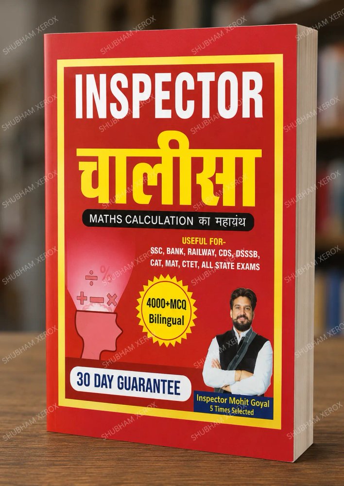 Inspector Chaalisa – Maths Calculation Ka Mahayantra | 4000+ MCQ Bilingual (Hindi & English) | 30 Day Guarantee | Useful for SSC, Bank, Railway, CDS, DSSSB, CAT, MAT, CTET & State Exams | By Inspector Mohit Goyal