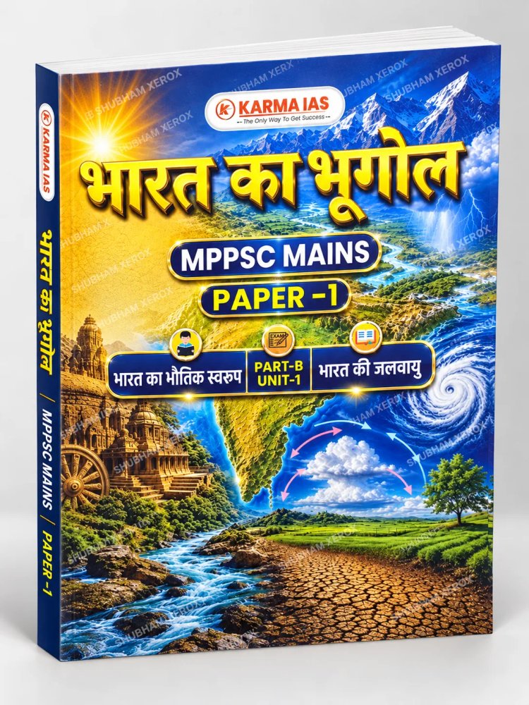 Karma IAS MPPSC Mains Paper-1 Bharat Ka Bhugol | Geography of India | Physical Features & Climate | Hindi Medium