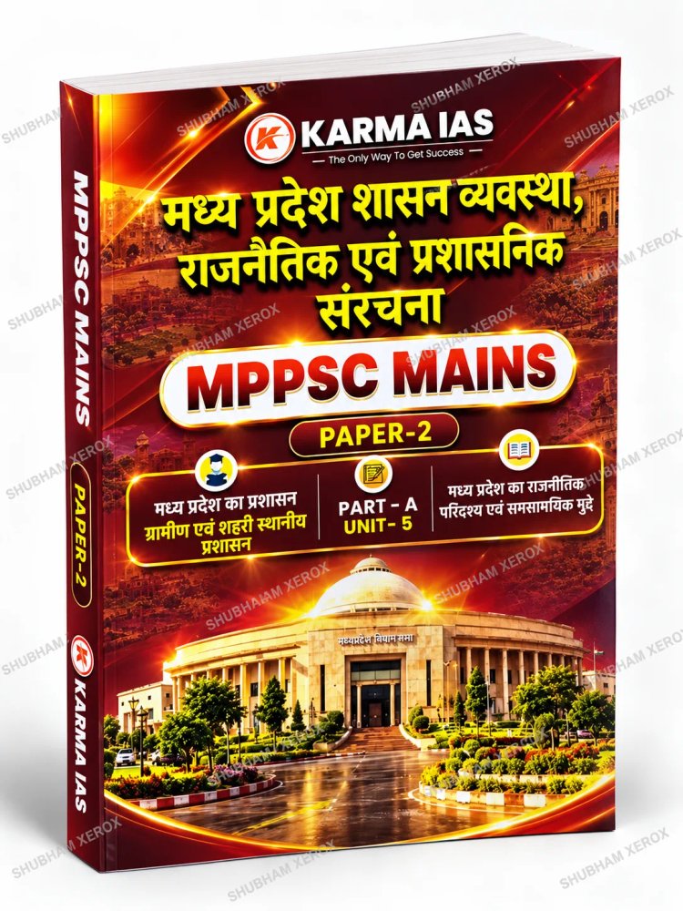 KARMA IAS MPPSC Mains Paper 2 Part A Unit 5 | Madhya Pradesh Governance, Political and Administrative Structure | Administration and Rural Development of Madhya Pradesh