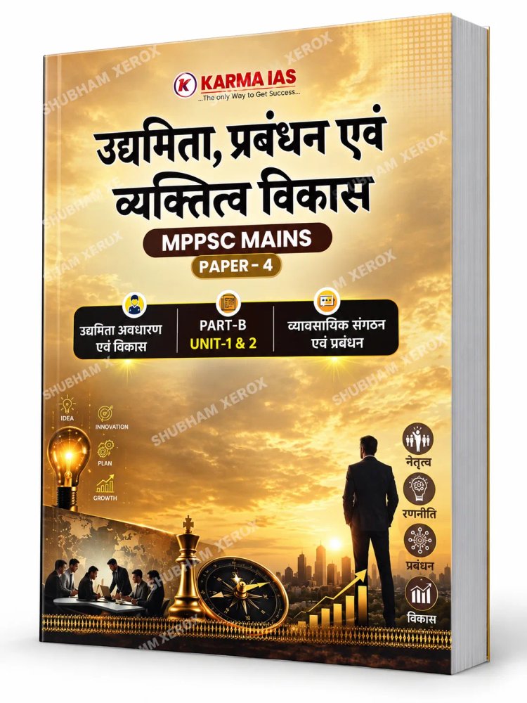 KARMA IAS MPPSC Mains Paper 4 | Entrepreneurship, Management and Personality Development | Part-B Unit 1 & 2
