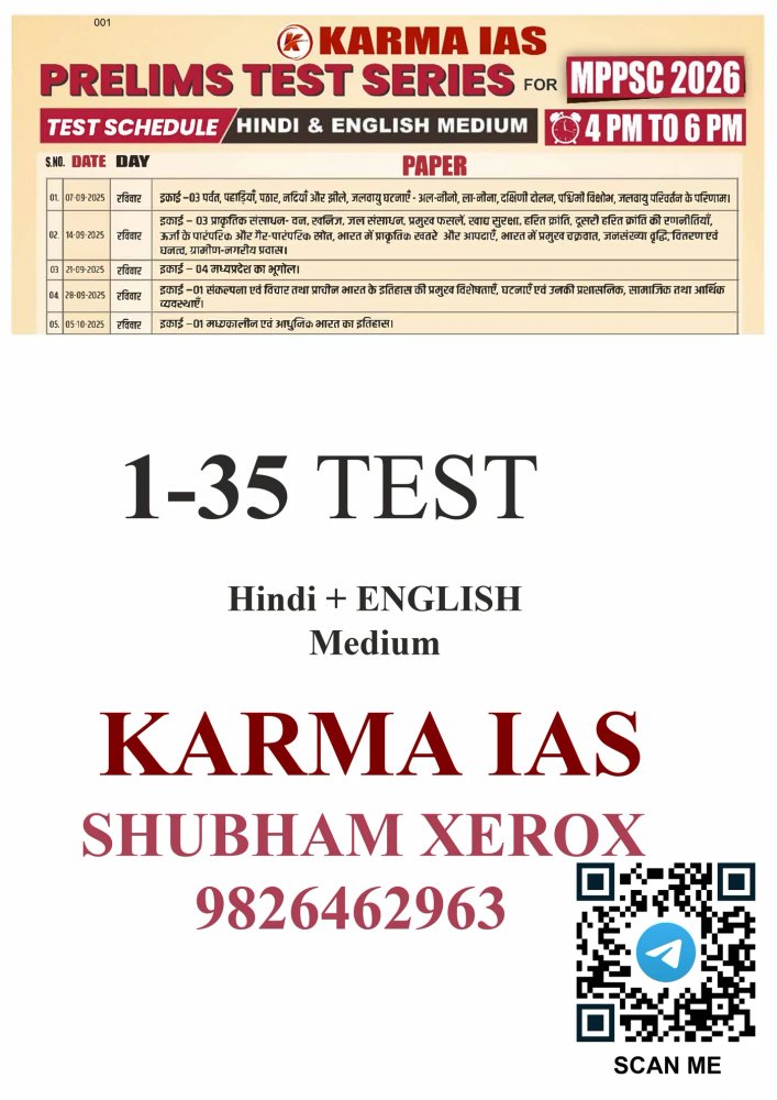 Karma IAS MPPSC Prelims 2026 Test Series Printout (Hindi & English Medium) | Full Test Schedule & Unit Wise Syllabus Coverage
