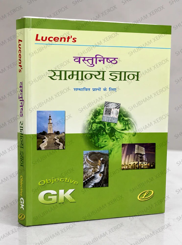 Lucent’s Objective General Knowledge Book | For Competitive Exams | Hindi Medium | Objective GK Practice Book | SSC, Railway, Banking, Police, UPSC & State Exams