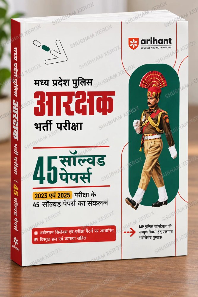 Madhya Pradesh Police Constable Recruitment Exam | 45 Solved Papers | 2023 & 2025 Previous Year Papers | Latest Syllabus & Exam Pattern Based Practice Book | Hindi Medium
