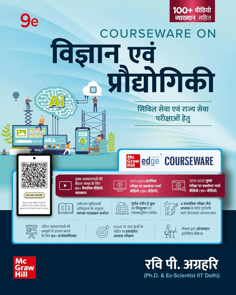 Mcgraw Hill Vigyan Evam Praudyogiki, 9e for UPSC 2026 | Science and Technology (Hindi) | Courseware | 100+ Author Videos | Prelims PYQs (2011-15) & Mains PYQs(2013-25) | Practice & Mock Tests (Paperback, Ravi P Agrahari)