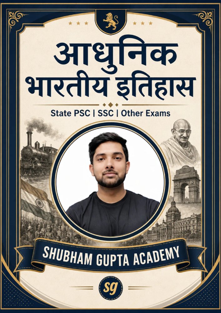 Modern Indian History Book | Modern Indian History | State PSC, SSC & Other Exams | Hindi Medium | Shubham Gupta Academy