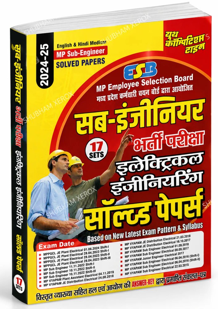 MP Sub-Engineer Solved Papers 2024-25 | 17 Sets | Electrical Engineering | MPESB / MP Vyapam Previous Year Papers | English & Hindi Medium | Latest Exam Pattern & Syllabus
